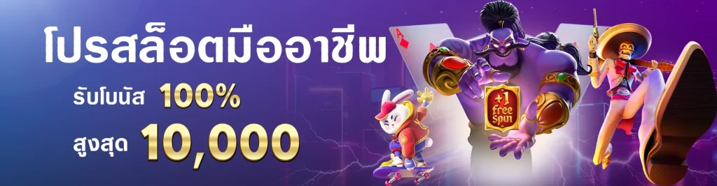 pg slot แตกง่าย ได้เงินจริง